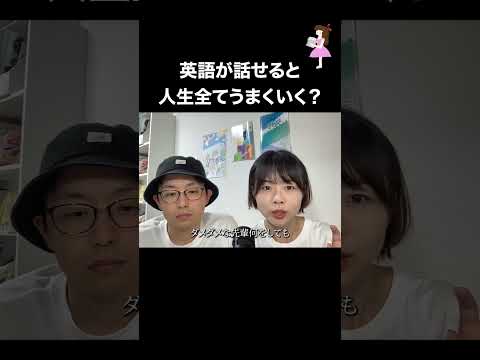 【気になる】とある英会話スクールの広告 #夫婦 #shorts