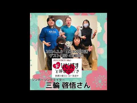 【2024/2/6】第330回　おひとりさまと呼ばないで