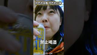 我们在禁酒的伊朗的饭馆居然喝到了啤酒🍺，可它居然是假的🇮🇷#beer #fake #iranianfood