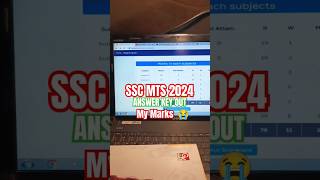 SSC MTS 2024 👉 ANSWER KEY OUT 🔥MY TOTAL MARKS-109 RAW  #ssc #sscmts #sscmtsanswerkey #shorts