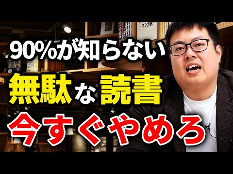 ビジネスに役立つ読書方法教えるわ