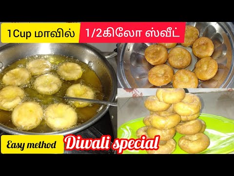 இந்த டிப்ஸ் தெரிஞ்சா இனி பாதுஷா கடைல வாங்க மாடிங்க|howtoprepare badhusha#badhusha#diwalisweets