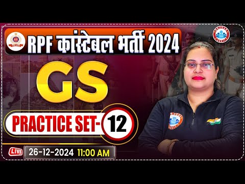 RPF Constable 2024 Classes | RPF Constable GS Practice Set 12 | RPF GK/GS by Parul Mam