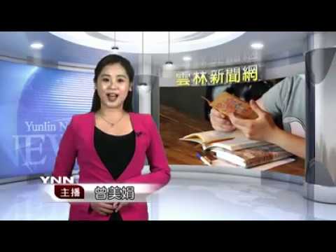 雲林新聞網採訪任林讀書會-1090413