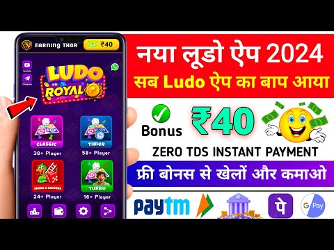 New Ludo Earning App Without Investment | New Ludo Earning App Today | Best Ludo Earning App