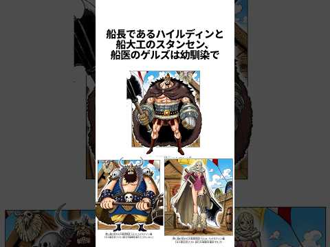 新巨兵海賊団の意外な正体 #onepiece