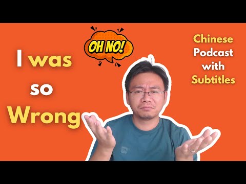 Chinese Podcast Ep02:I was so Wrong!我大错特错了| Chinese Listening Practice