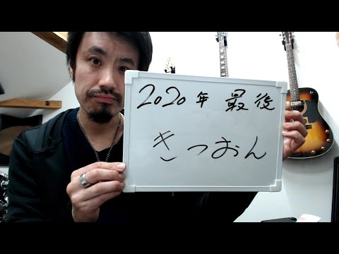 第5回●LIVE配信動画【吃音・音楽・話し方】2020.12