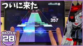 【プロセカ】エンヴィーベイビー [MASTER 28]【ALL PERFECT】【プロジェクトセカイ カラフルステージ feat. 初音ミク】