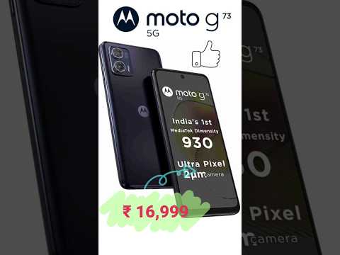 Moto g73 5G | ₹16,999 | #moto ‎@heettech 