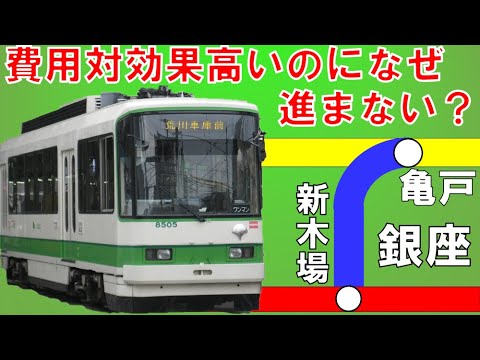 越中島貨物線の旅客化が近年進まない理由とは？【迷列車で行こう205】もう1つの江東区南北鉄道構想。豊住線実現後でもメリットは大きい