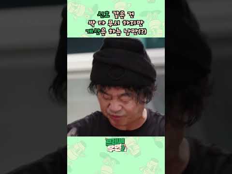 상남자는 신호 따위 무시하는 법 #shorts