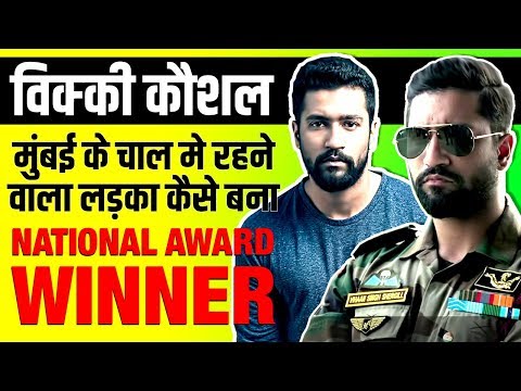 Vicky Kaushal : National Film Award Winner | Life Story | Biography | Actor | Bollywood | Pachtaoge