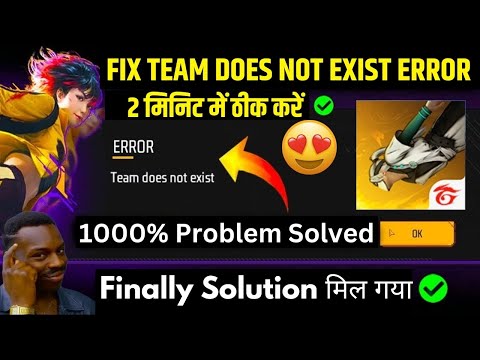 Free Fire Team Does not Exist | free fire team does not exist problem