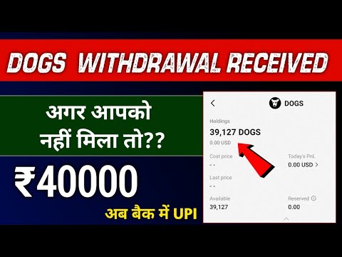 DOGS Token Received in Wallet | DOGS Coin Sell Kaise Kare🔥DOGS Airdrop Token Not Received in Wallet