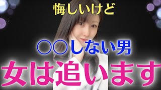 ※モテるおじさんが絶対しないこと教えます