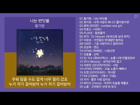 최신가요 인기차트 ★ 발라드 ★ (2025년 1월 1차) 최신발라드 노래모음 + KPOP 플레이리스트 | PLAYLIST