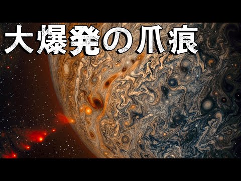 カメラがとらえた大爆発の爪痕――シューメーカー・レヴィ第9彗星