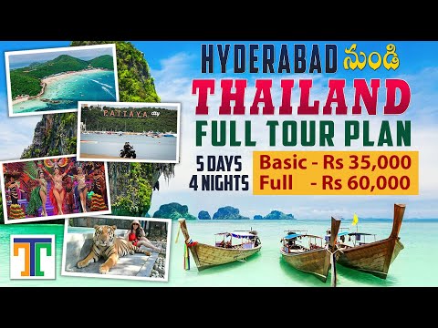 Hyderabad To Thailand Trip Budget in Telugu | 4 Nights 5 Days Budget | Suman Telugu Traveller