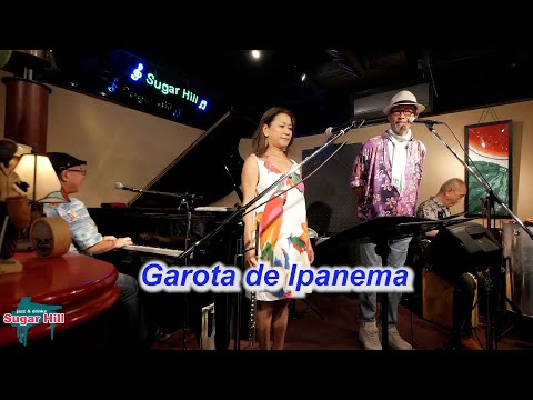 ボサノバ名曲を一緒に歌おう！（歌詞付き）　Garota de Ipanema（イパネマの娘）／Live@Sugar Hill （シュガーヒル）