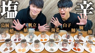 一番ご飯がすすむ塩辛は？【塩辛15種食べ比べ】