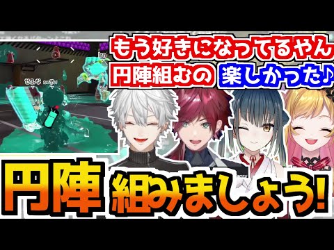 楽しくて何度も円陣を組むセカペンまとめ【にじスプラ祭り/葛葉/ローレン・イロアス/山神カルタ/セフィナ/セカンドペンギン/にじさんじ切り抜き】