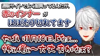 #067 ソロイベントに緊張する葛葉・リスナーとのやりとりまとめ【にじさんじ切り抜き】【葛葉】【リスナーとのやりとりまとめ】