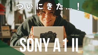 ついにSony最新・最強カメラ「α1 II」がキター！気づかなかった進化ポイントがこれだ…！