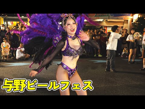 与野ビールフェスティバル Grupo deixa comigo&VVV サンバパレード③