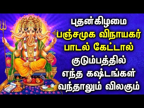 WEDNESDAY GANAPATHI SONG REMOVE ALL KIND OF PROBLEMS | Ganapathi Devotional Songs | Ganesh Songs