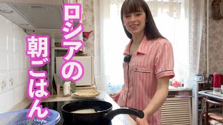 ロシアのおふくろの味！朝食はこんな感じです