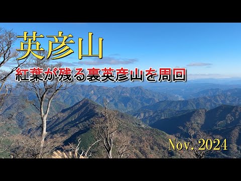 【英彦山】紅葉を眺めながら裏英彦山を周回