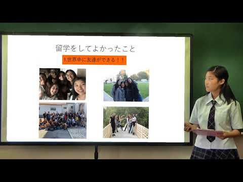 聖和女子学院高等学校　留学体験紹介～ポルトガル～