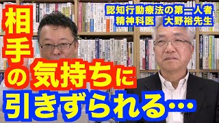 負の感情に引きずられない凄い方法「●●の術」【精神科医・樺沢紫苑】