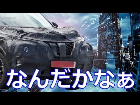 【日産】新型「ジューク」いよいよ第二世代へバトンタッチ