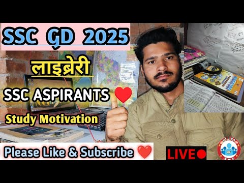 SSC GD 2025, लाइब्रेरी , SSC GD ASPIRANTS ❤️