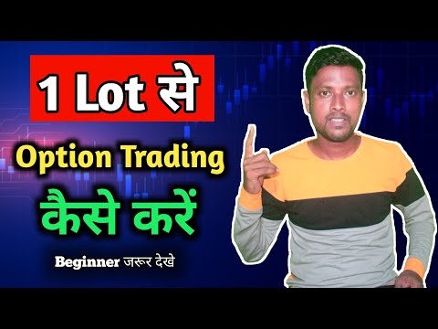 1 Lot Se Option Trading kaise karen | Option Trading for beginner