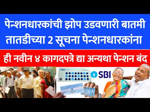 sbi life certificate for pensioners online 4 new documents November 2024-2025 | documents | 175