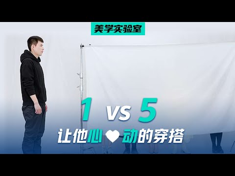 性感VS温柔， 谁是大叔眼里的适婚对象？​