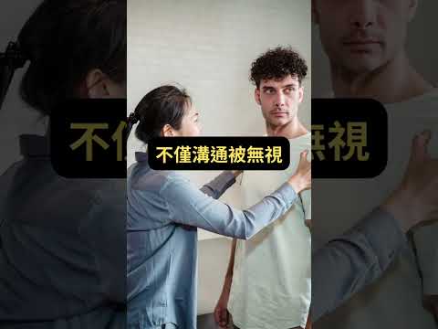 為什麼資訊無法帶來改變呢？ #shorts #booktube #那些閱讀教我的事 #如何改變一個人 #資訊的距離 #中間選民 #共同點 #循序漸進