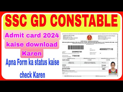 SSC GD CONSTABLE Admit card 2024 Kaise Download kare aur apna form ka status kaise check Karen ll