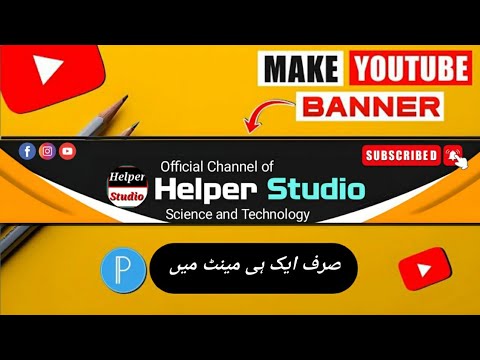 YouTube Banner Kaise Banaye I youtube banner Tutorial | How To Make Youtube Banner