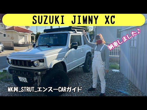 ジムニー JB64納車しました♪