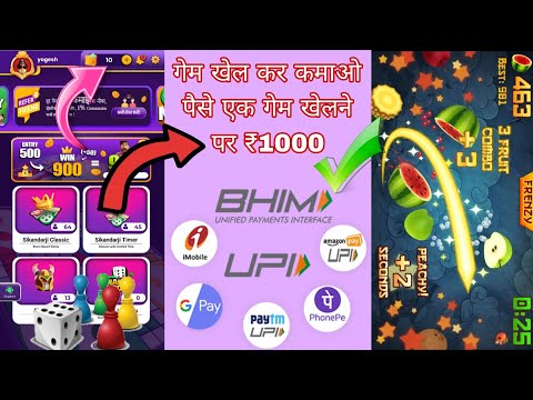 game khel kar kaise paise kamae #लूडो खेल कर कैसे पैसे कमाए #पैसे कमाने वाली ऐप #ऑनलाइन गेम खेल कर