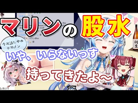 ラミィちゃんに股の間の水をプレゼントするマリン船長【ホロライブ切り抜き/雪花ラミィ/宝鐘マリン/白銀ノエル】