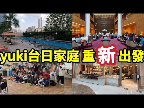 say goodbye to classmates,leaving japan moving to Singapore, stay in hotel first