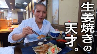 ご飯泥棒！この動画を見たあなたは間違いなく【生姜焼きの達人】になります。