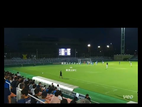 13節1部 東京ユナイテッドvs東京23FC