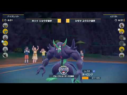 PJCS2023 - ホソイリョウタ選手 vs シモツユウスケ選手【ポケモンジャパンチャンピオンシップス2023 ゲーム部門 マスターリーグ】