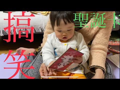 日本阿嬤的聖誕卡+嬰兒=超搞笑 Puchi與Iku老師